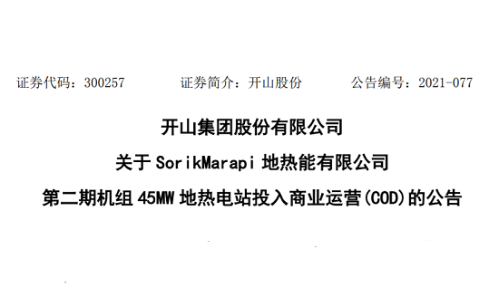 开心8·(HAPPY8)集团公司-官方网站