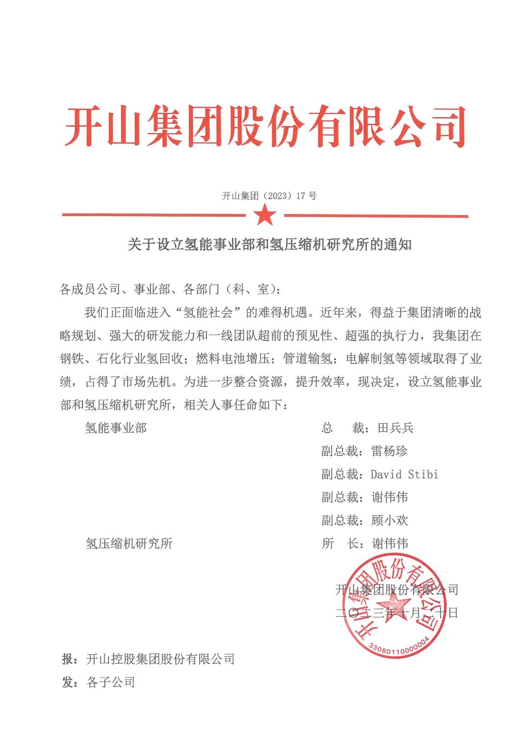 开心8·(HAPPY8)集团公司-官方网站