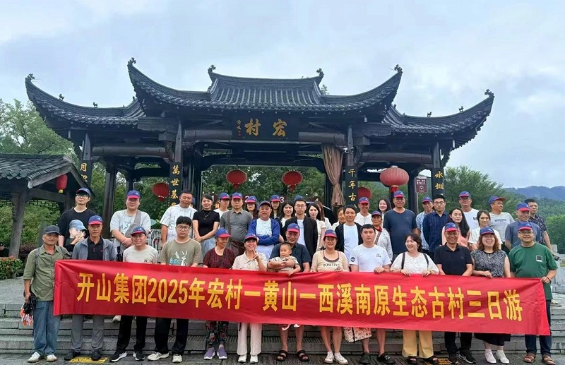 开心8·(HAPPY8)集团公司-官方网站