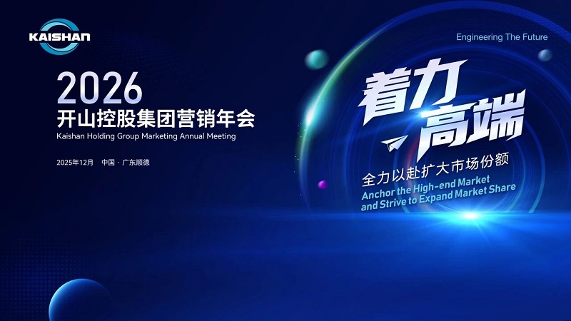 开心8·(HAPPY8)集团公司-官方网站
