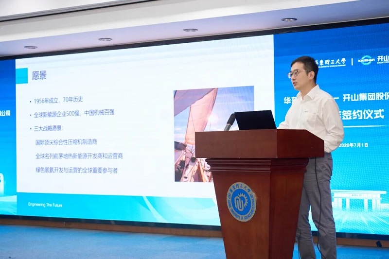 20260703090011_48290 开心8·(HAPPY8)集团公司-官方网站